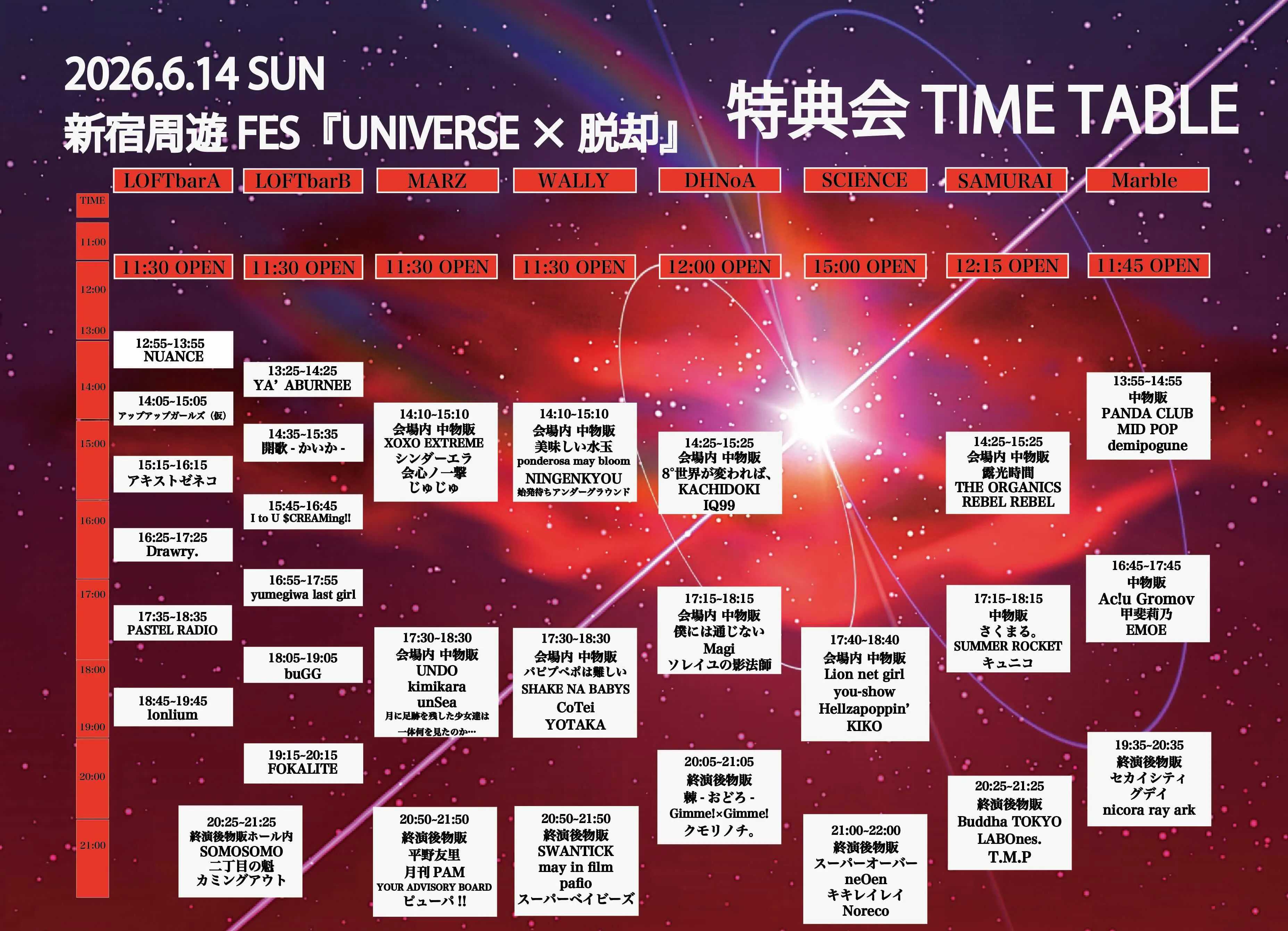 イベントイメージ画像