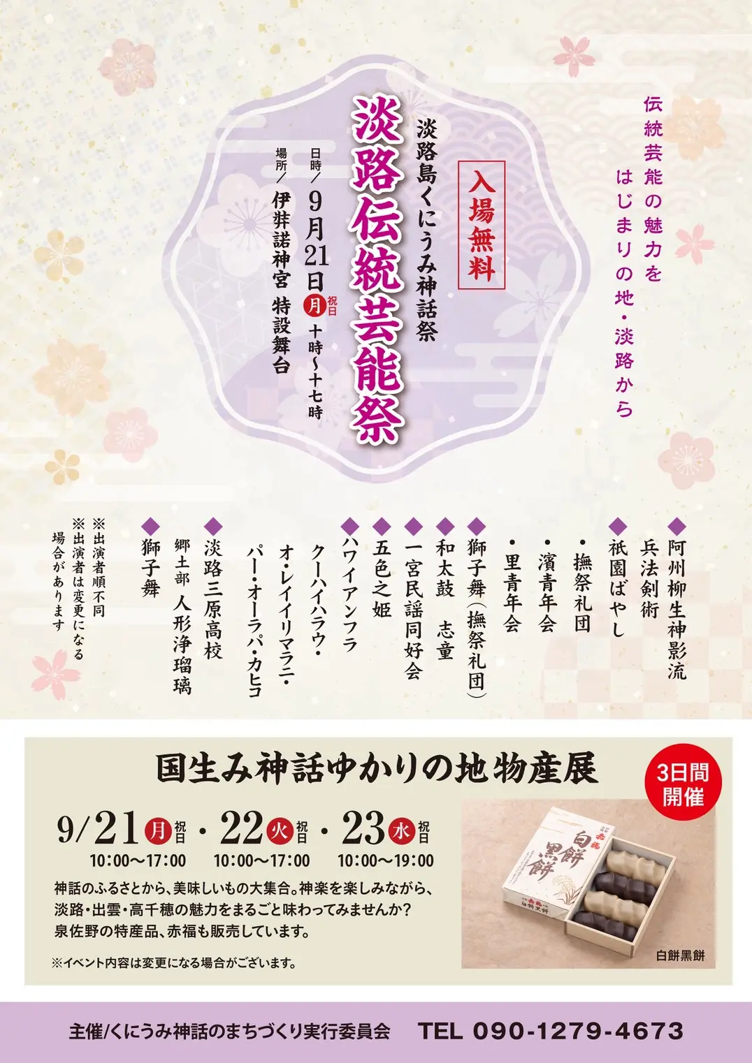 イベントイメージ画像