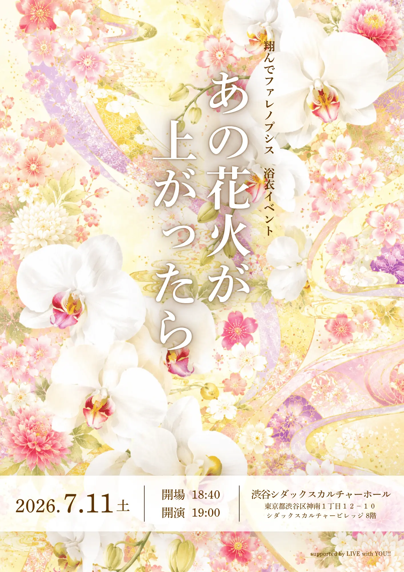 イベントイメージ画像