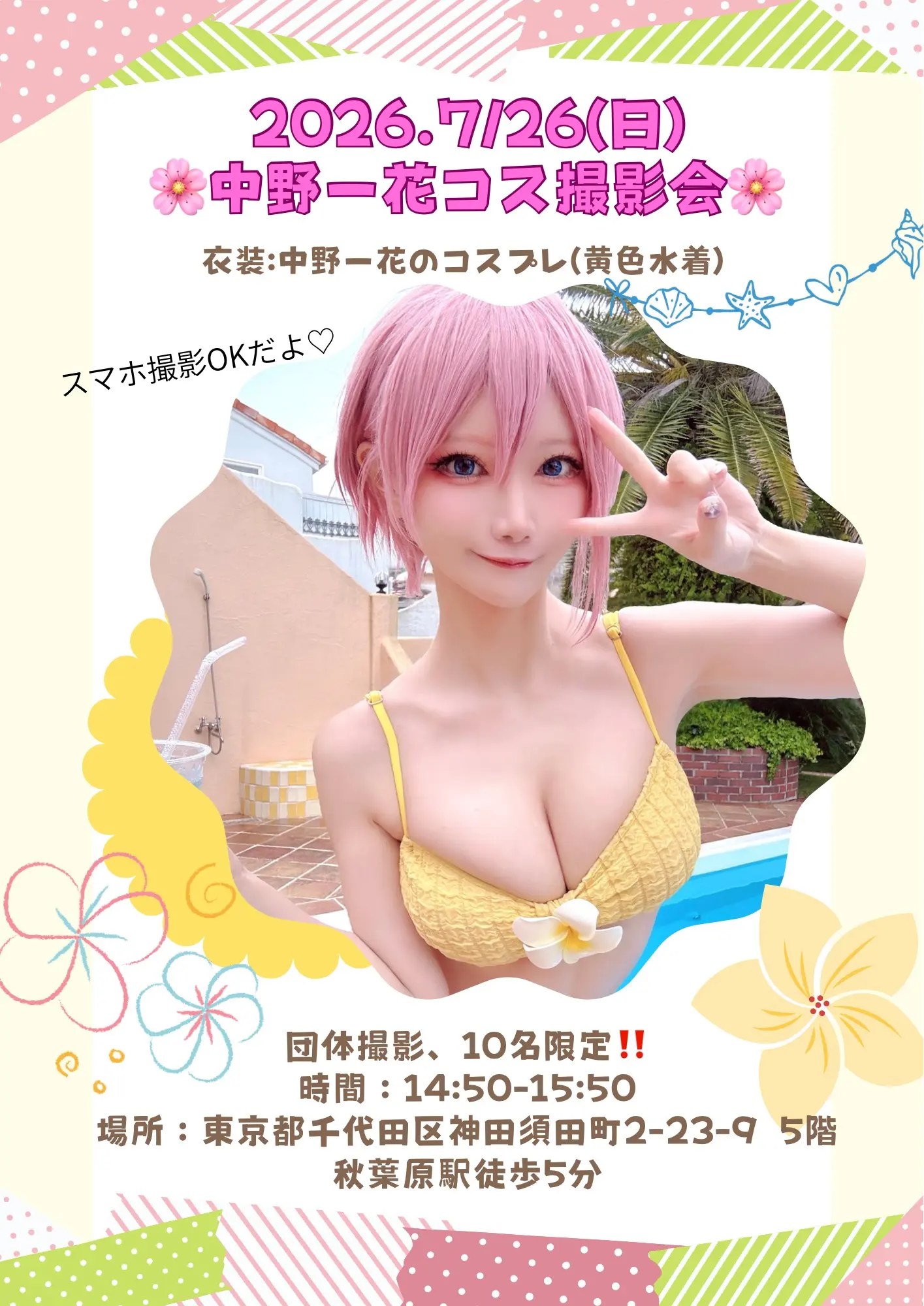 イベントイメージ画像