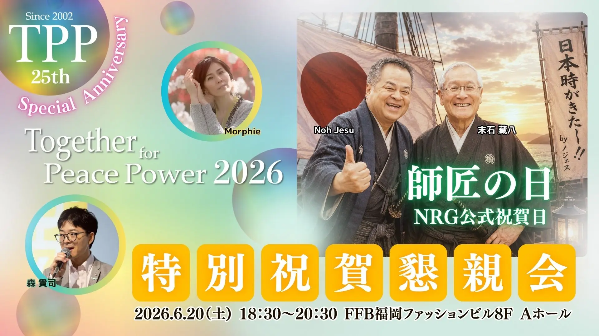 イベントイメージ画像