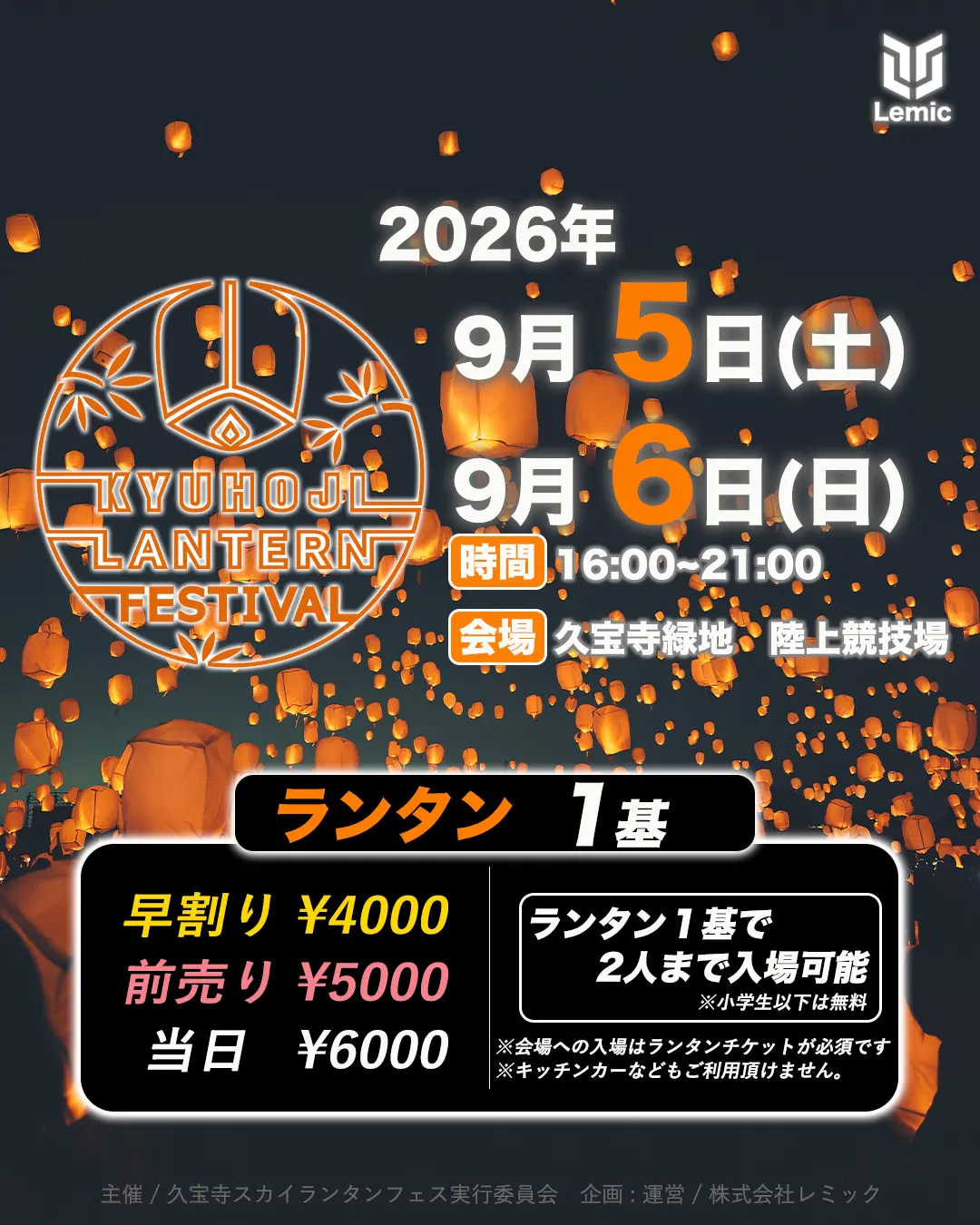 イベントイメージ画像