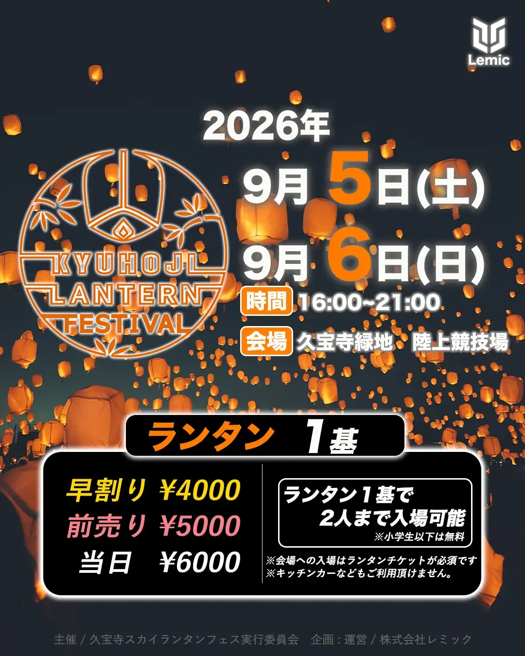 イベントイメージ画像