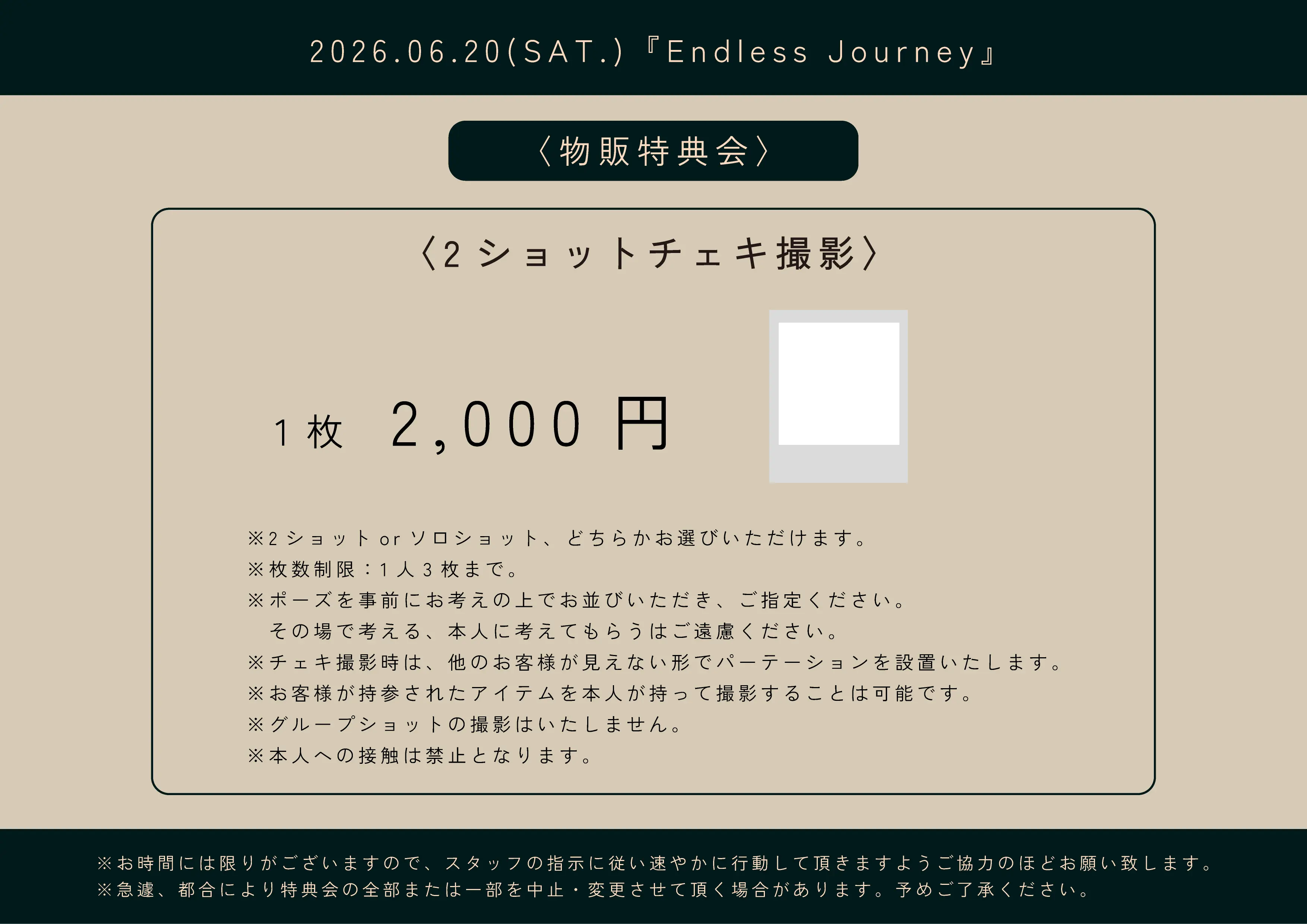 イベントイメージ画像