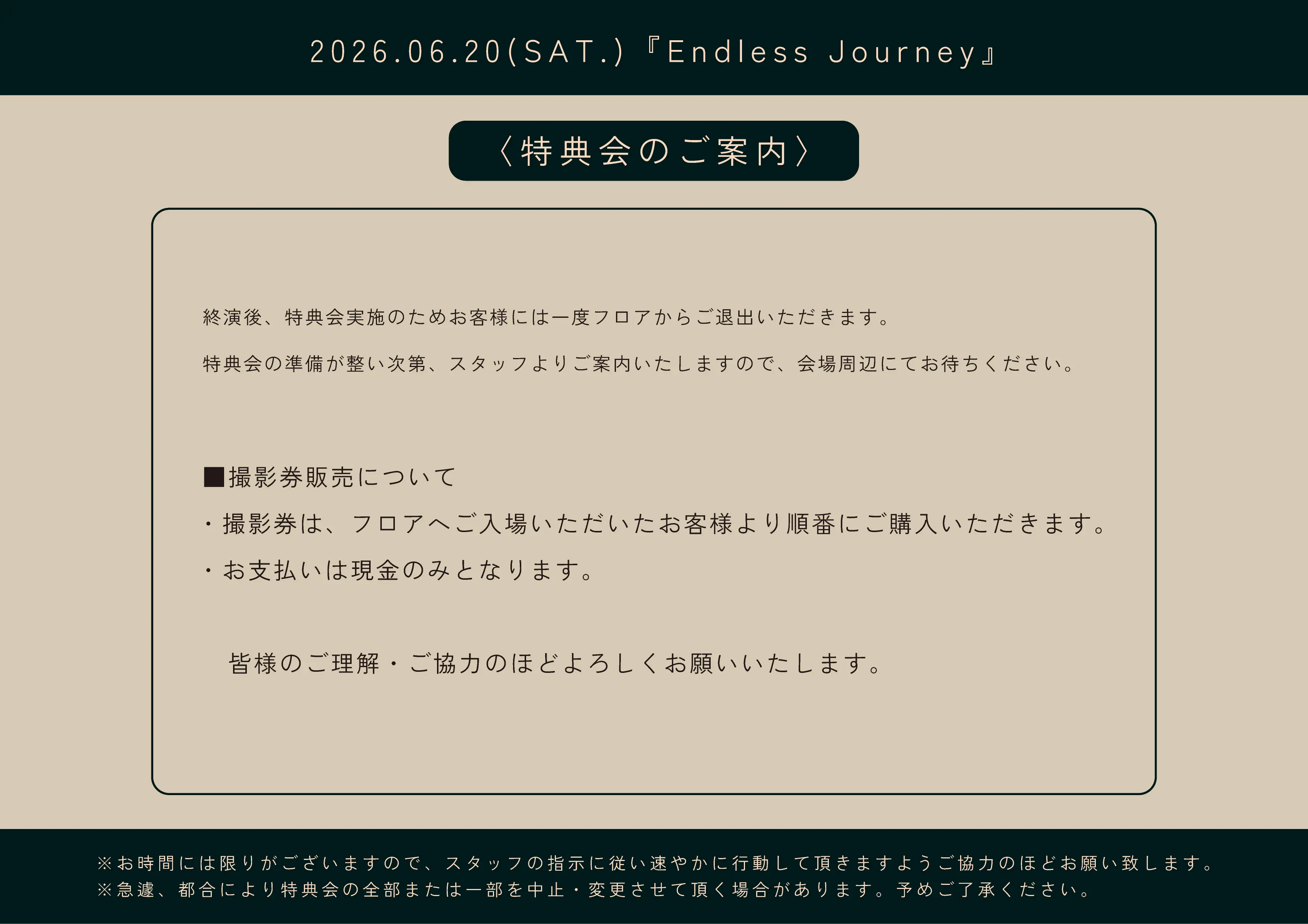 イベントイメージ画像