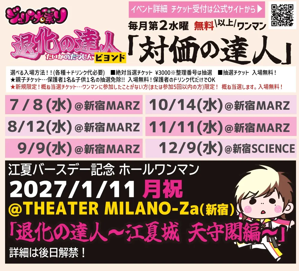 イベントイメージ画像