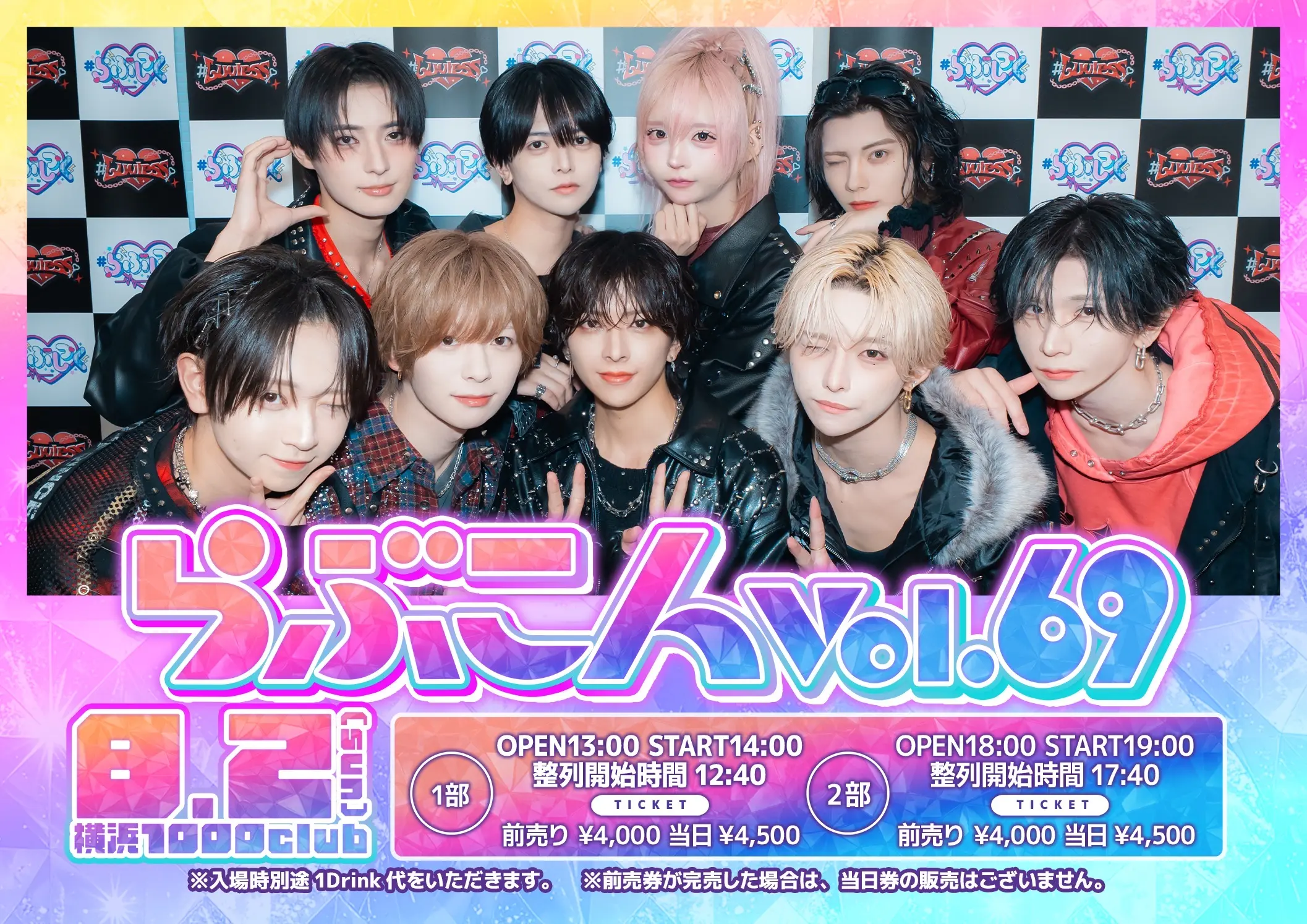 らぶしっく Zepp TOUR 番外編 ＠ミュージックタウン音市場(2部)【一般