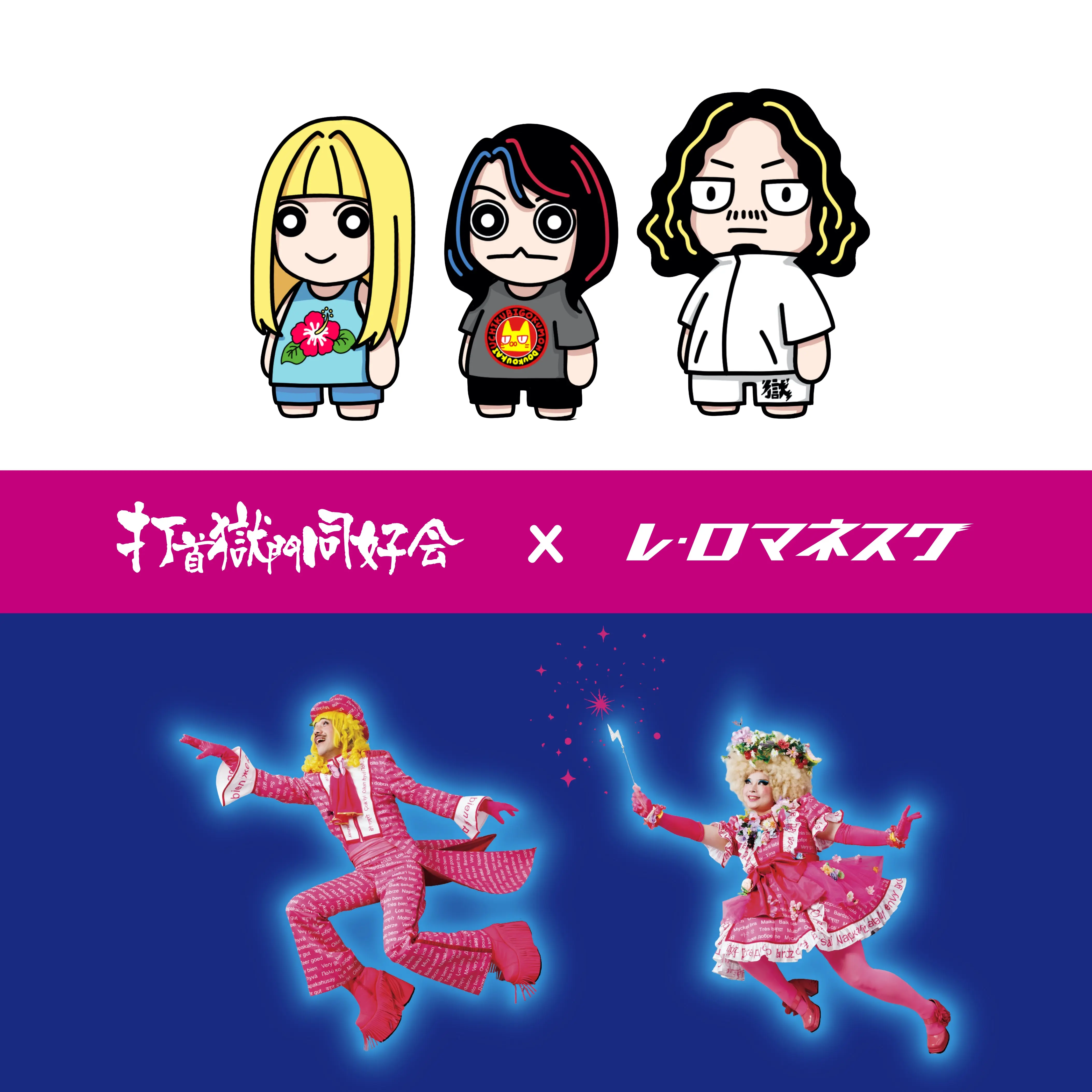 イベントイメージ画像