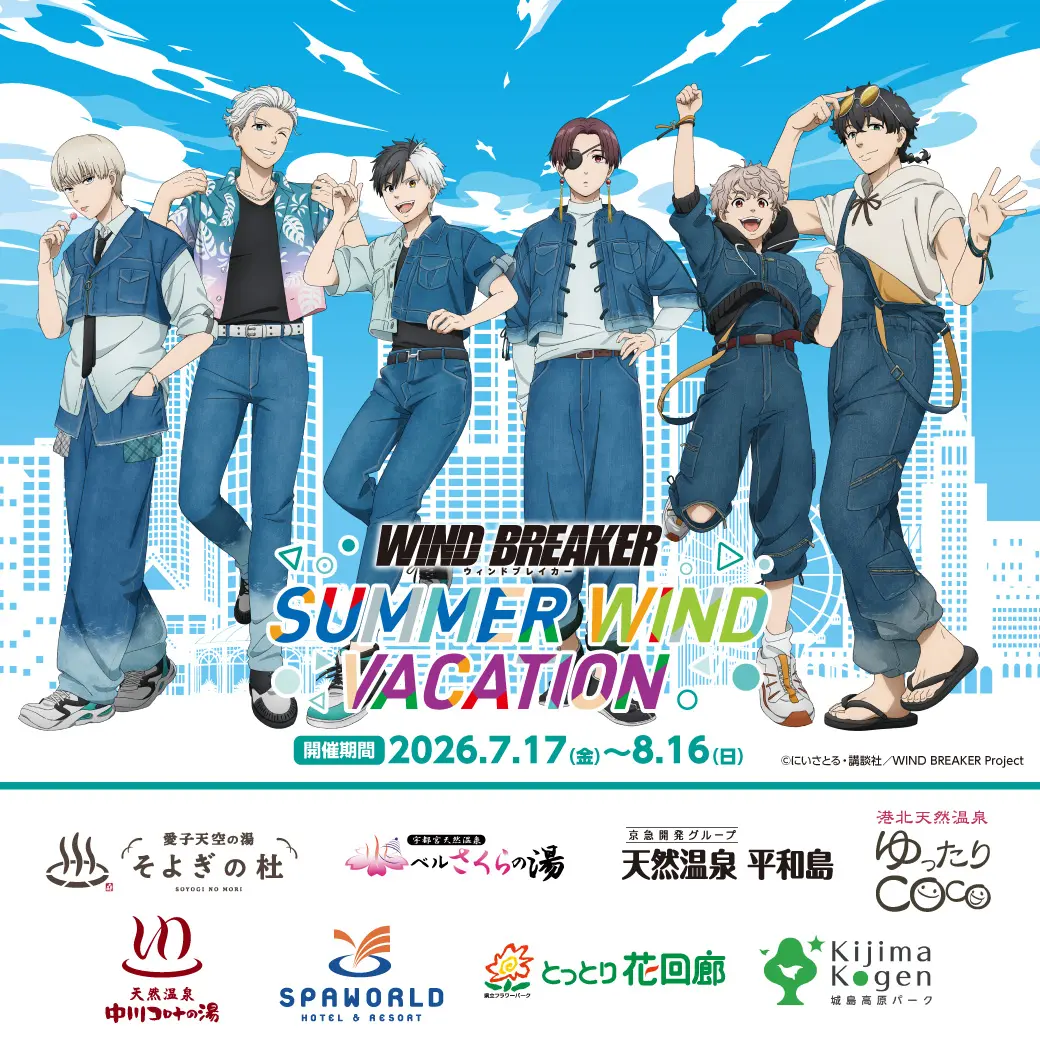 イベントイメージ画像