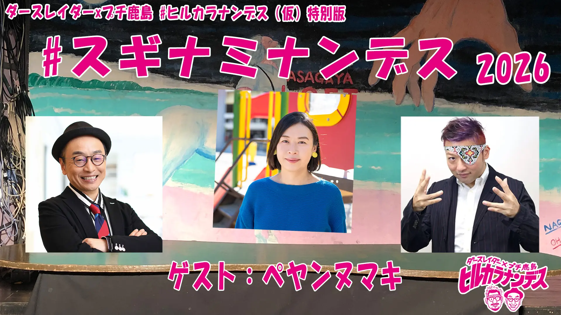 イベントイメージ画像