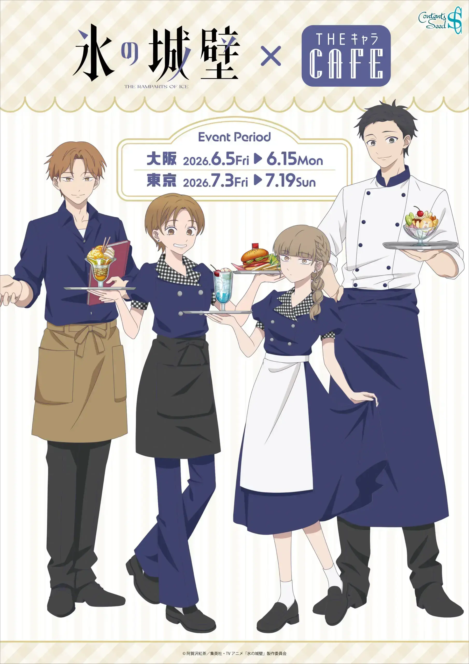 イベントイメージ画像