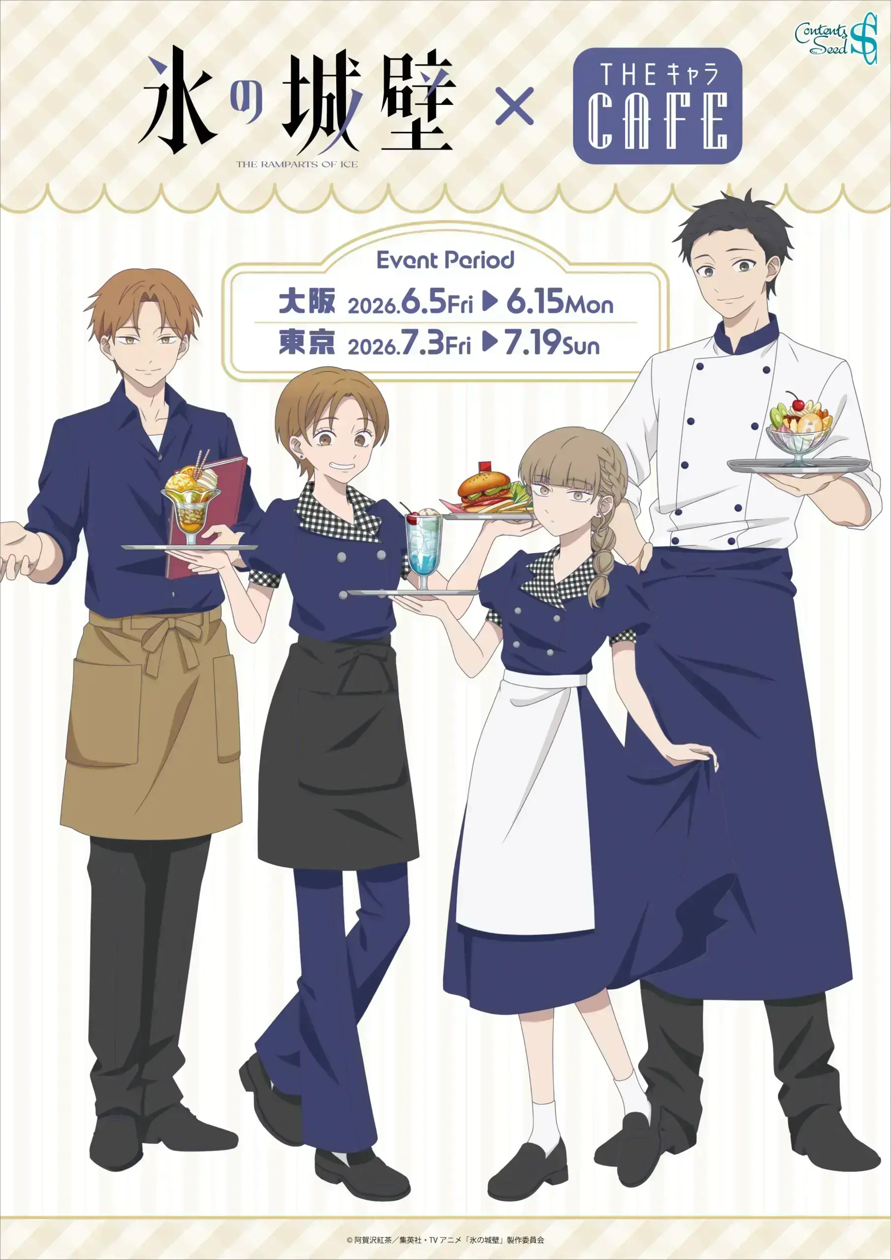 イベントイメージ画像