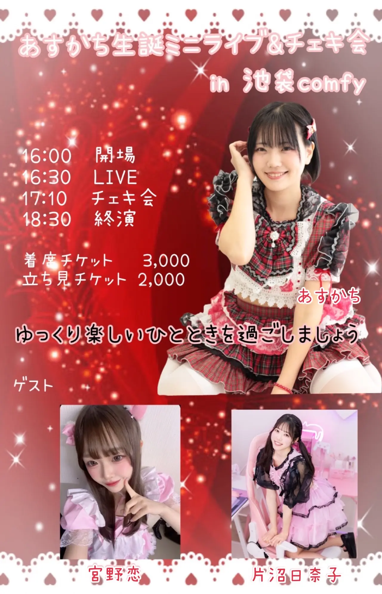 イベントイメージ画像