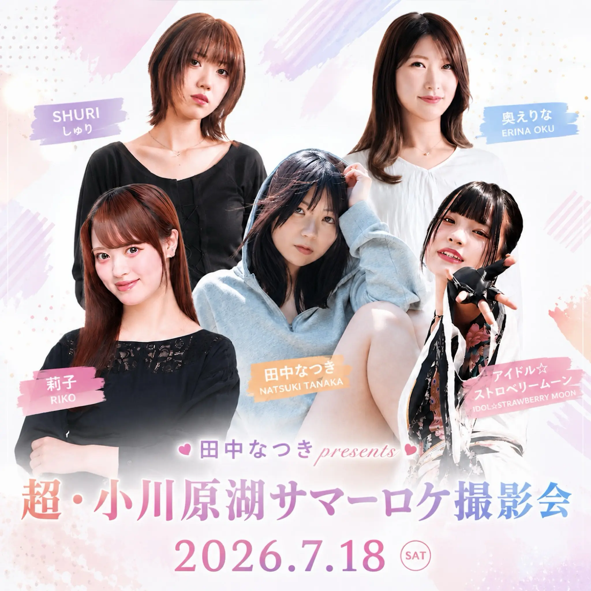 イベントイメージ画像