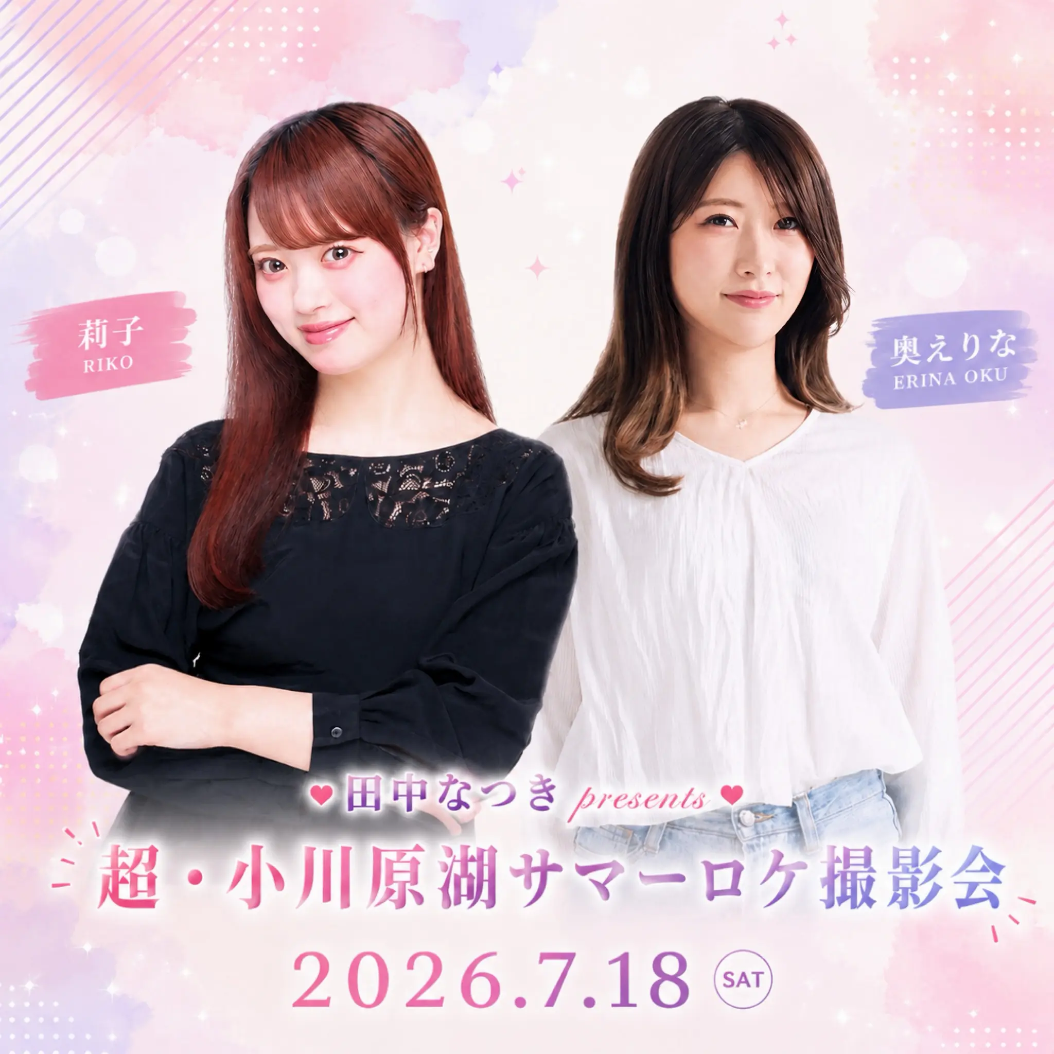 イベントイメージ画像