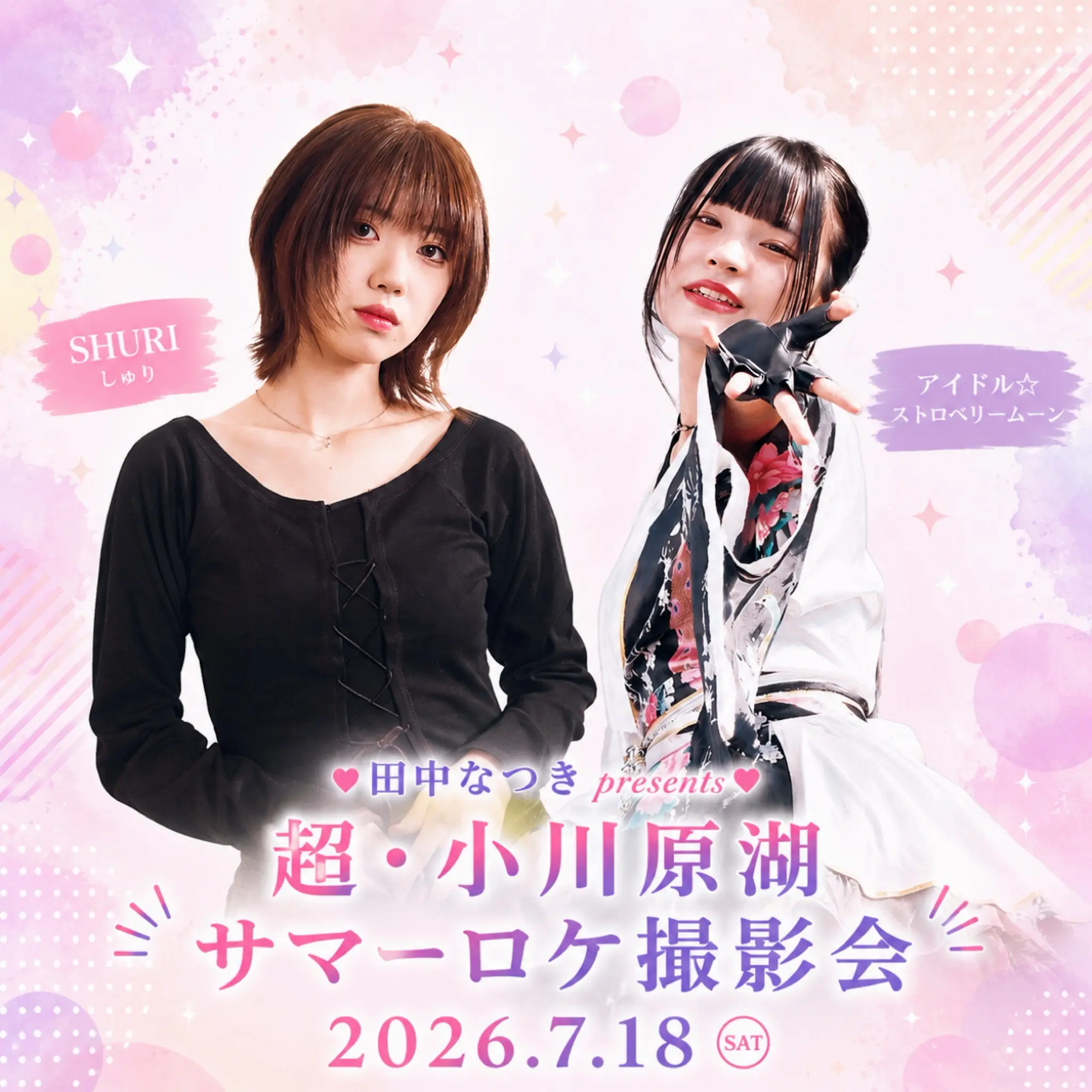 イベントイメージ画像
