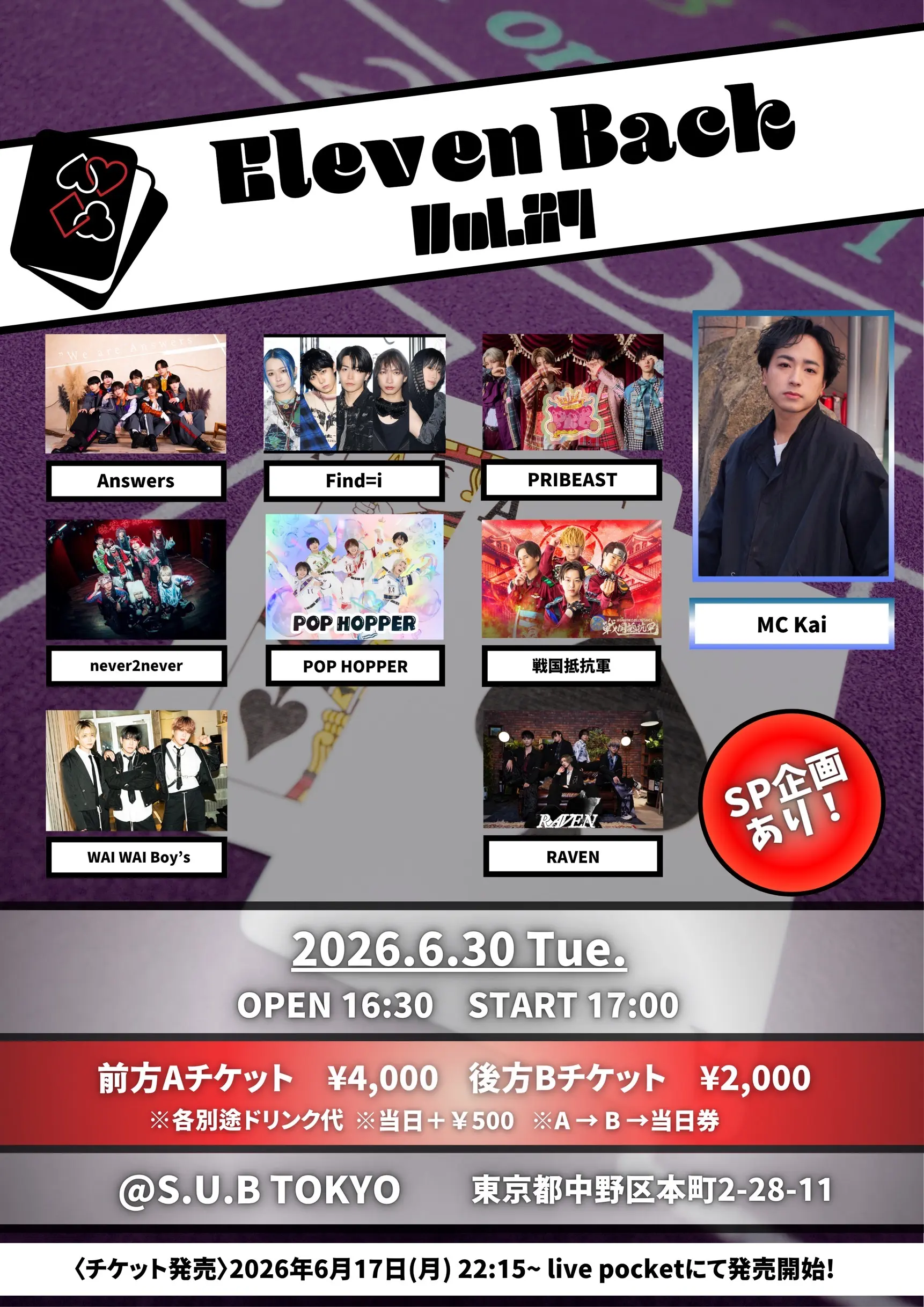 イベントイメージ画像