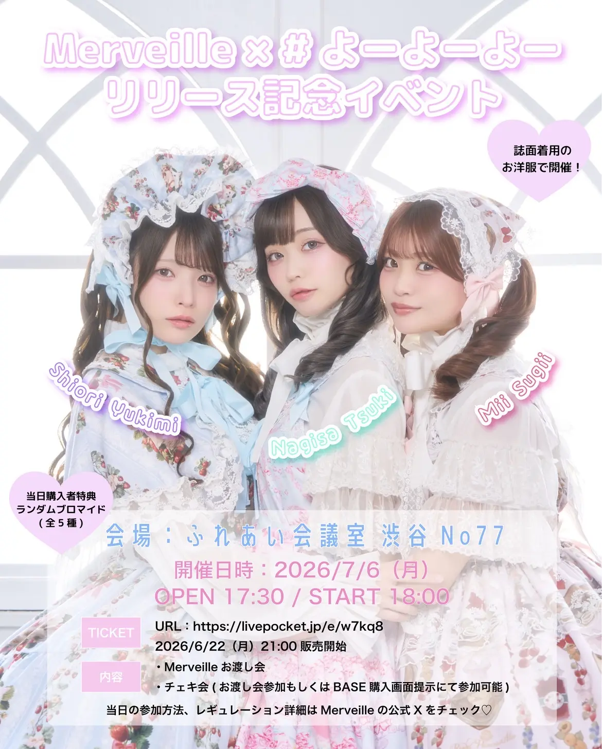 イベントイメージ画像