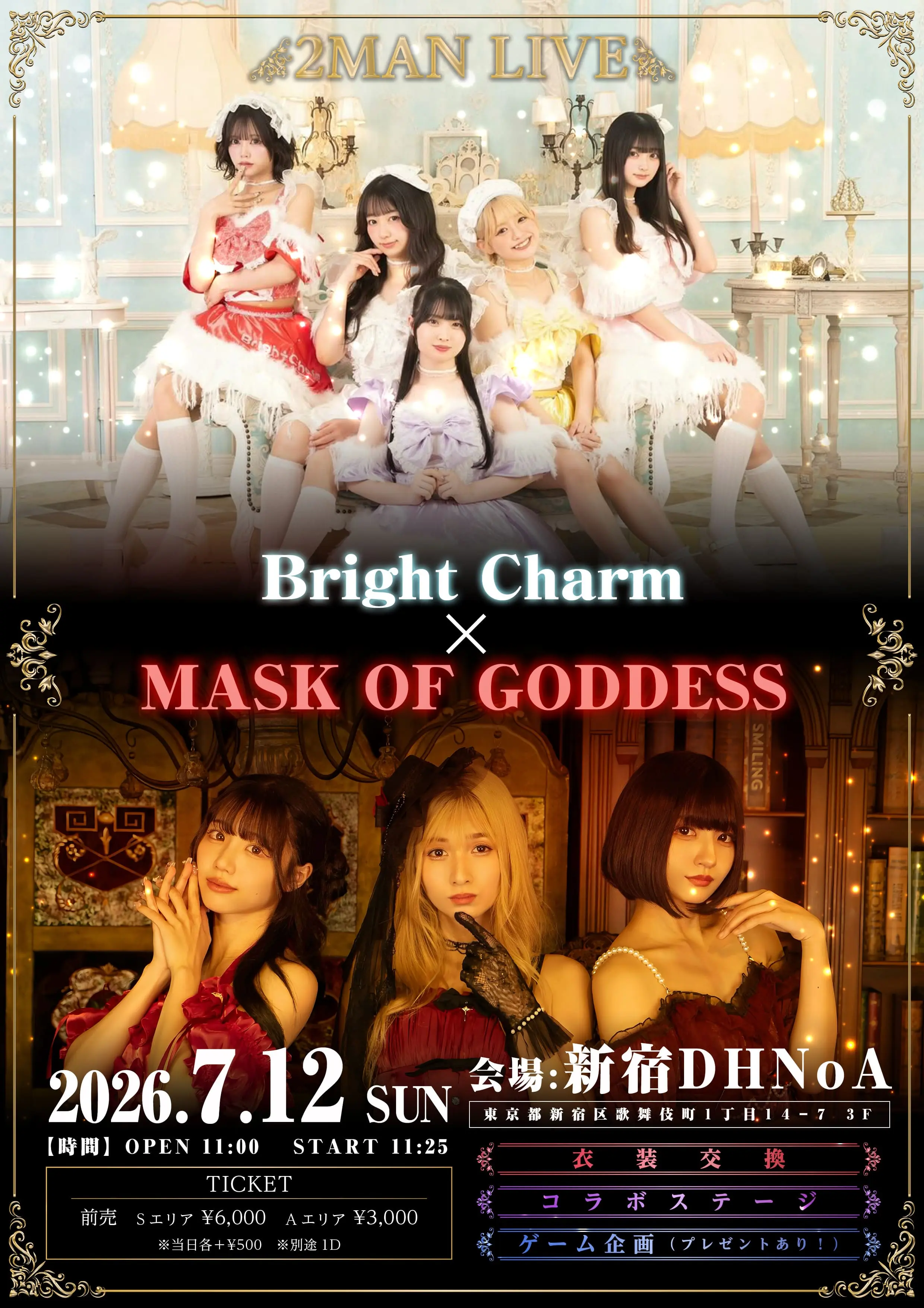 MASK OF GODDESS✖️Bright Charm 〜2MAN LIVE〜のチケット情報