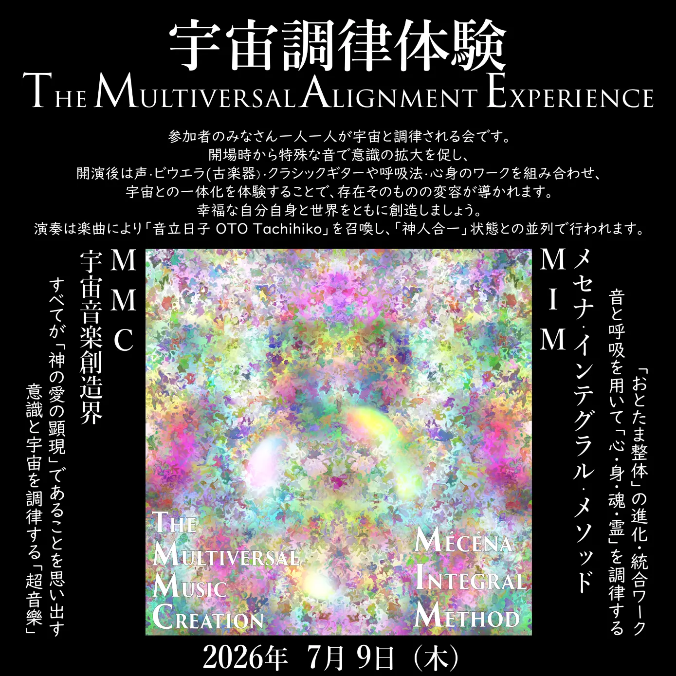 イベントイメージ画像