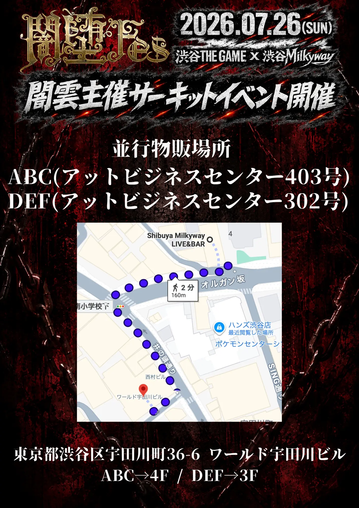 イベントイメージ画像