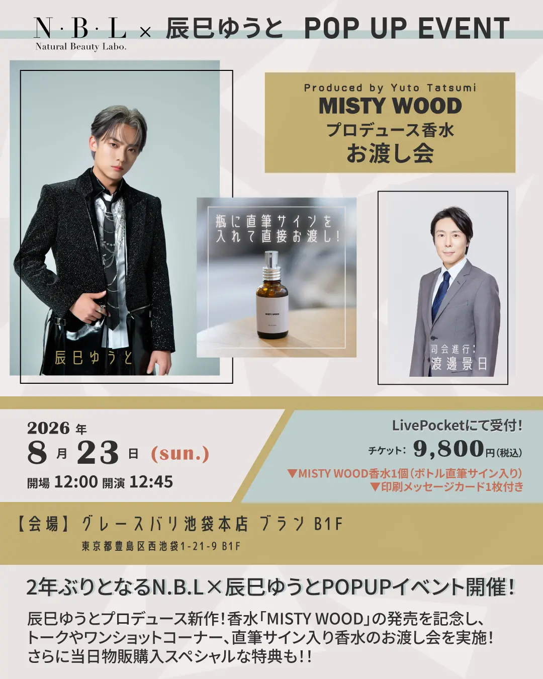 イベントイメージ画像