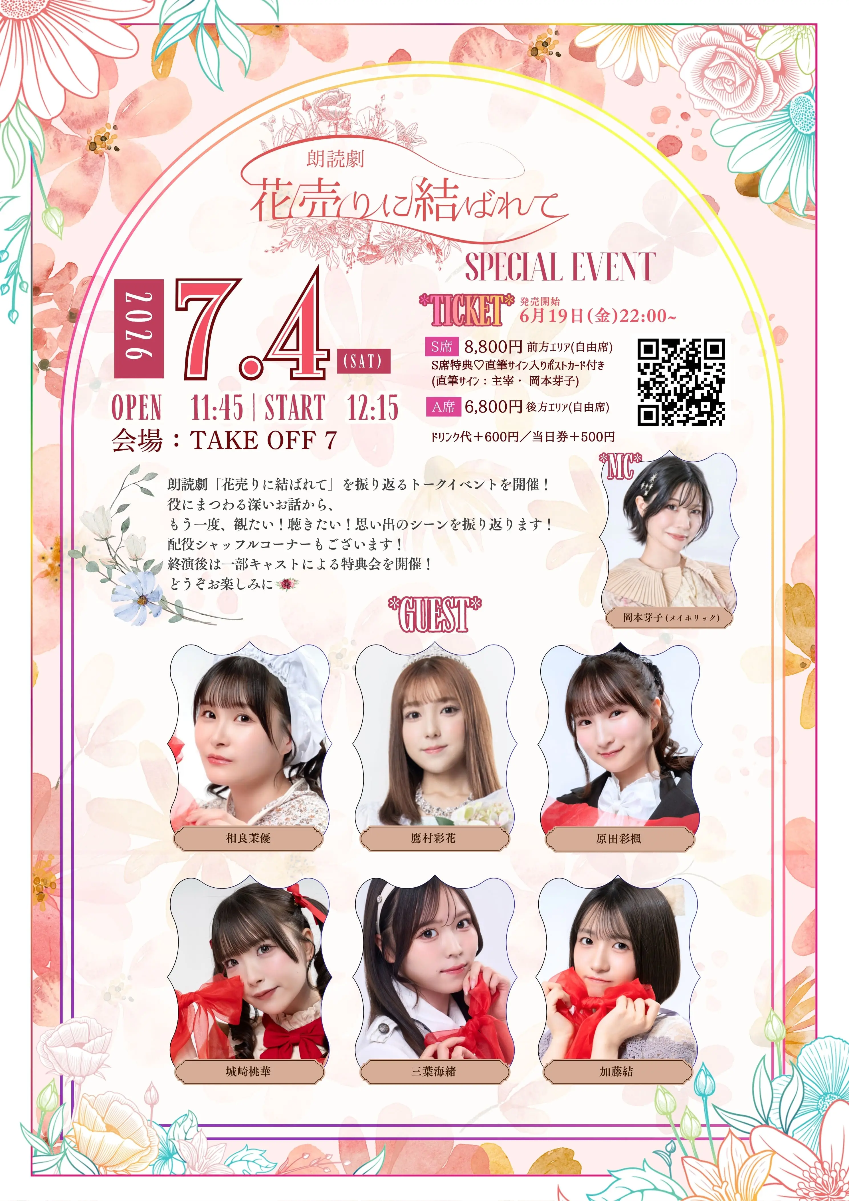 イベントイメージ画像