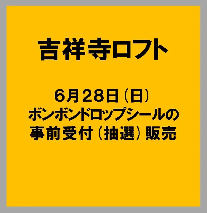 イベントイメージ画像
