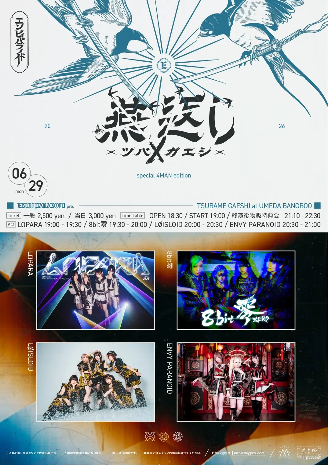 イベントイメージ画像