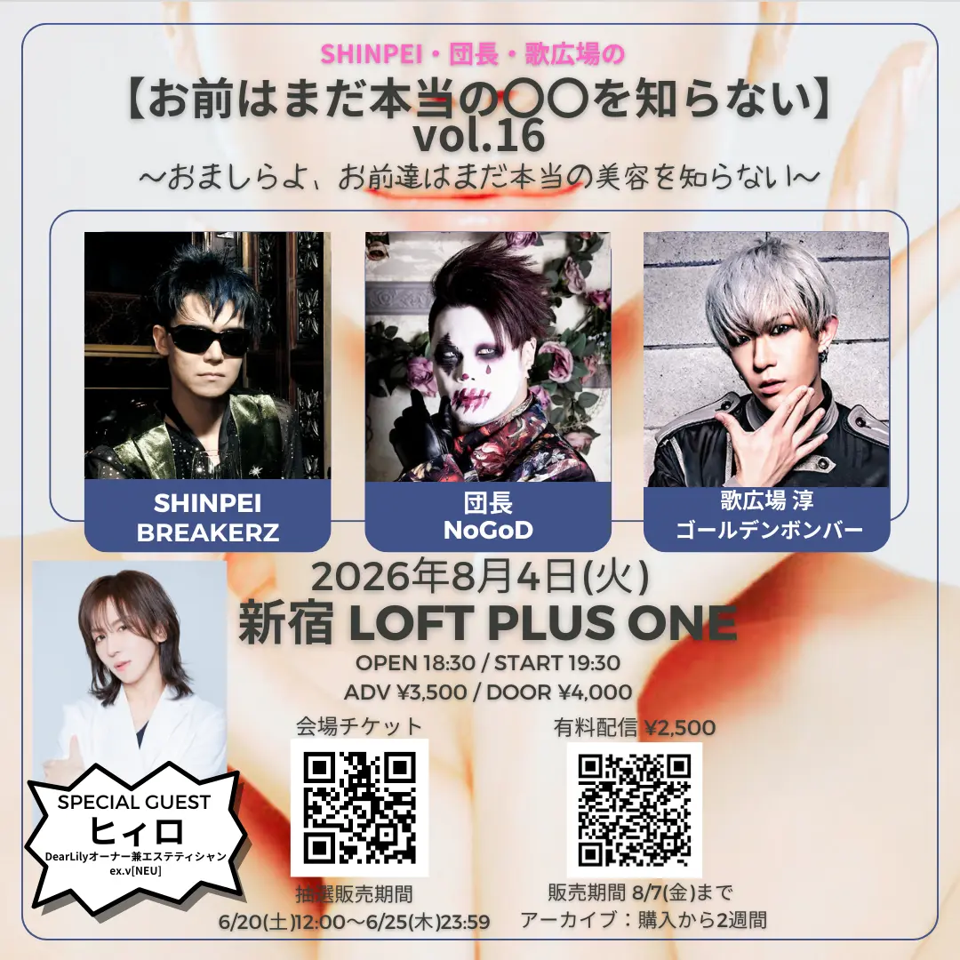 イベントイメージ画像