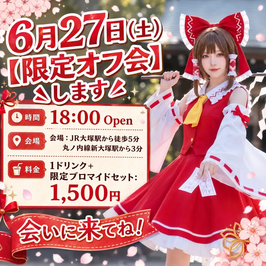イベントイメージ画像
