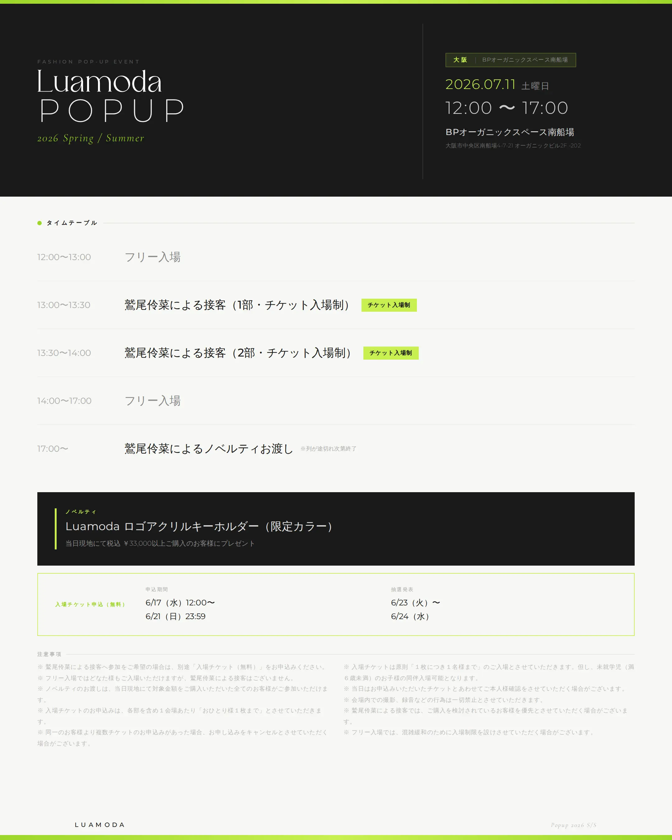 イベントイメージ画像