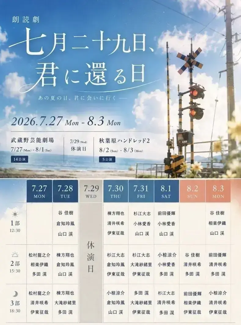 イベントイメージ画像