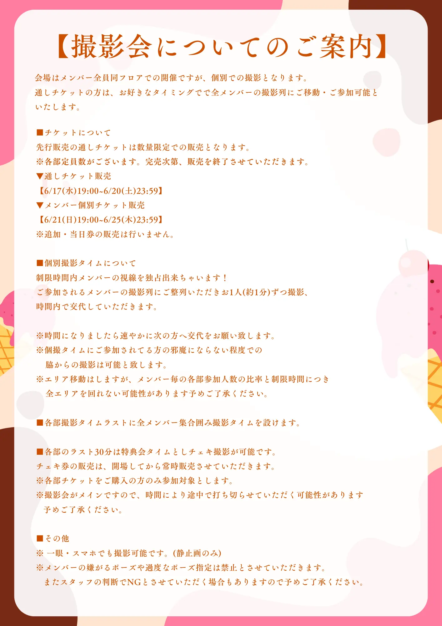 イベントイメージ画像