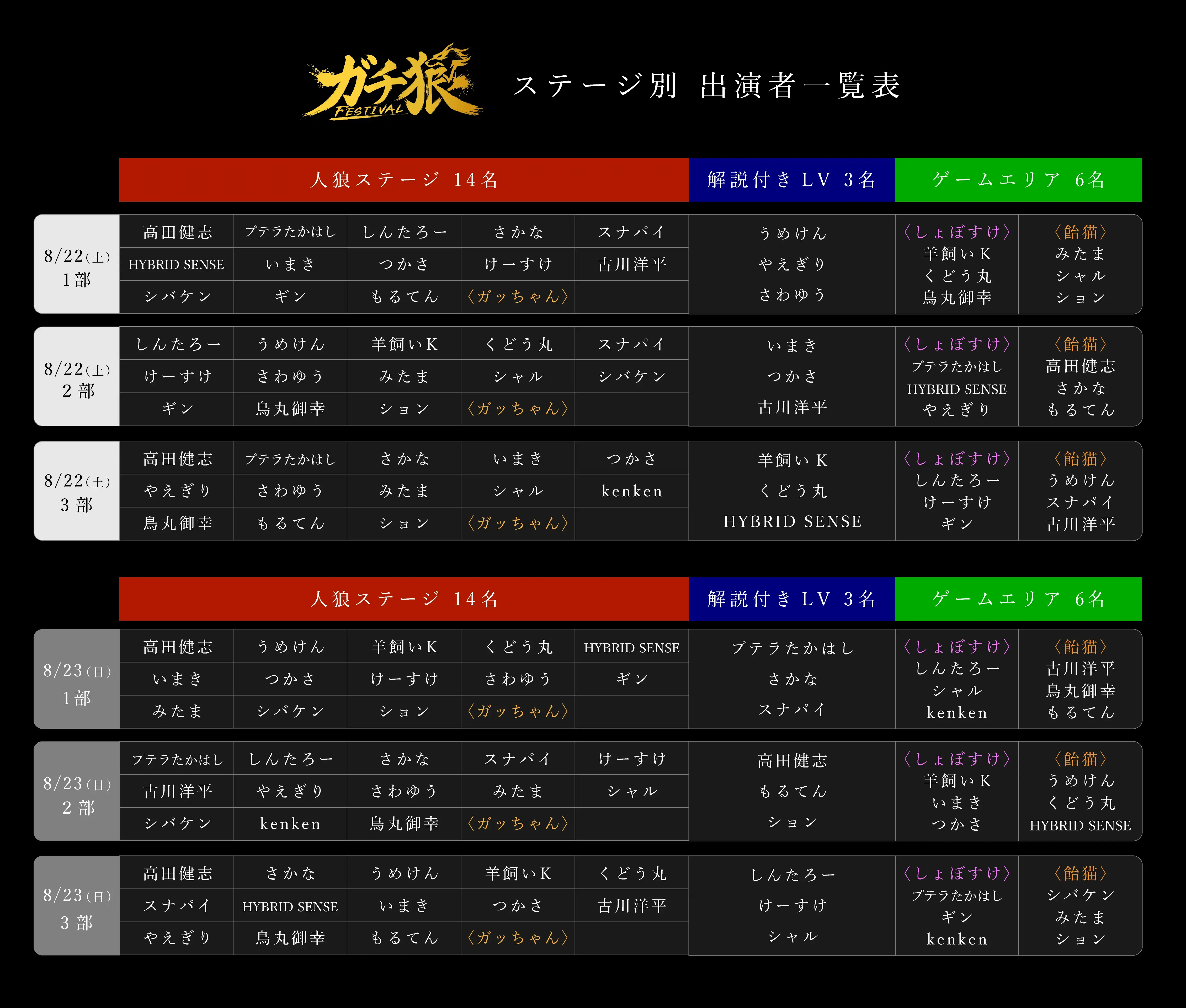 イベントイメージ画像
