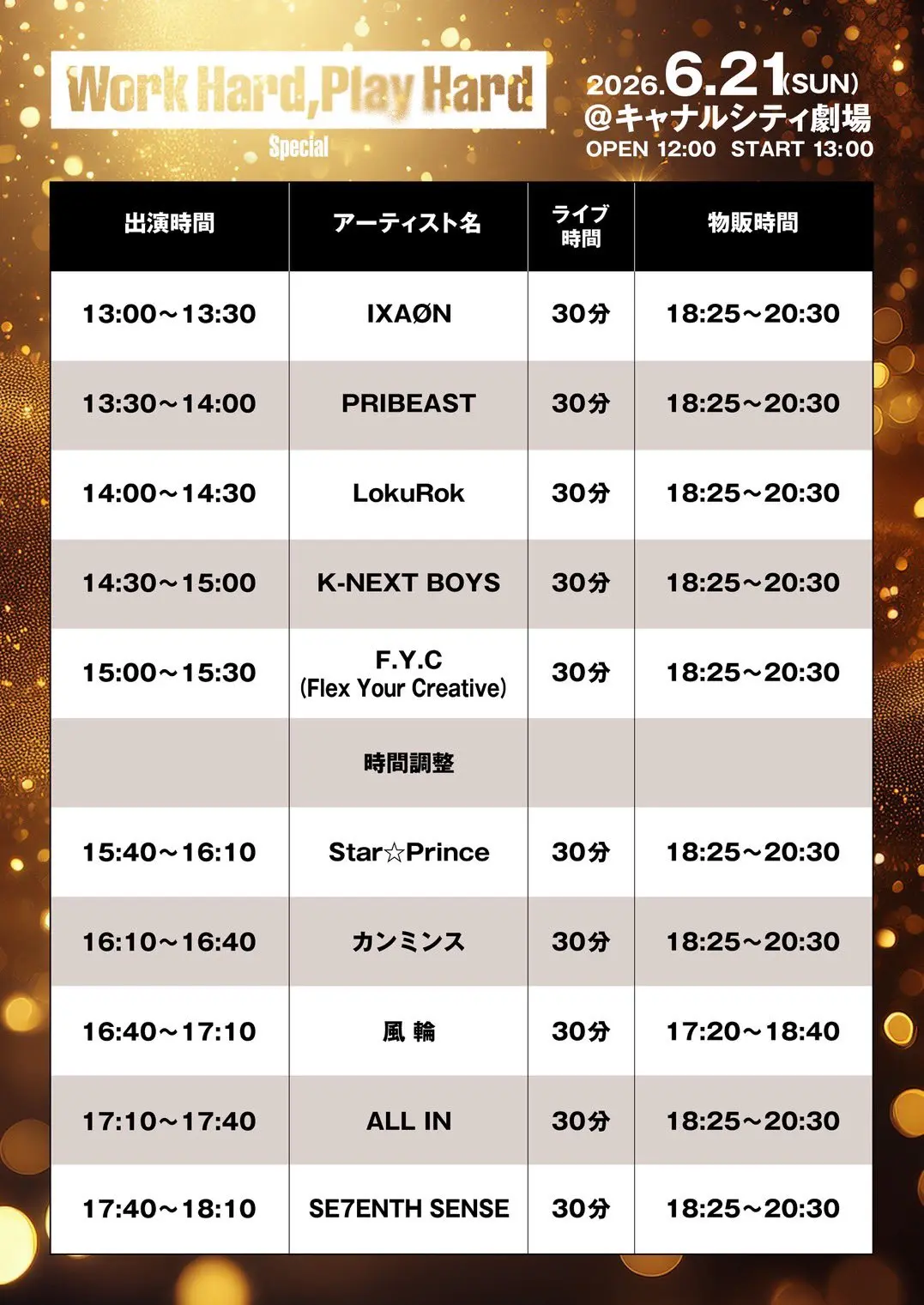 イベントイメージ画像