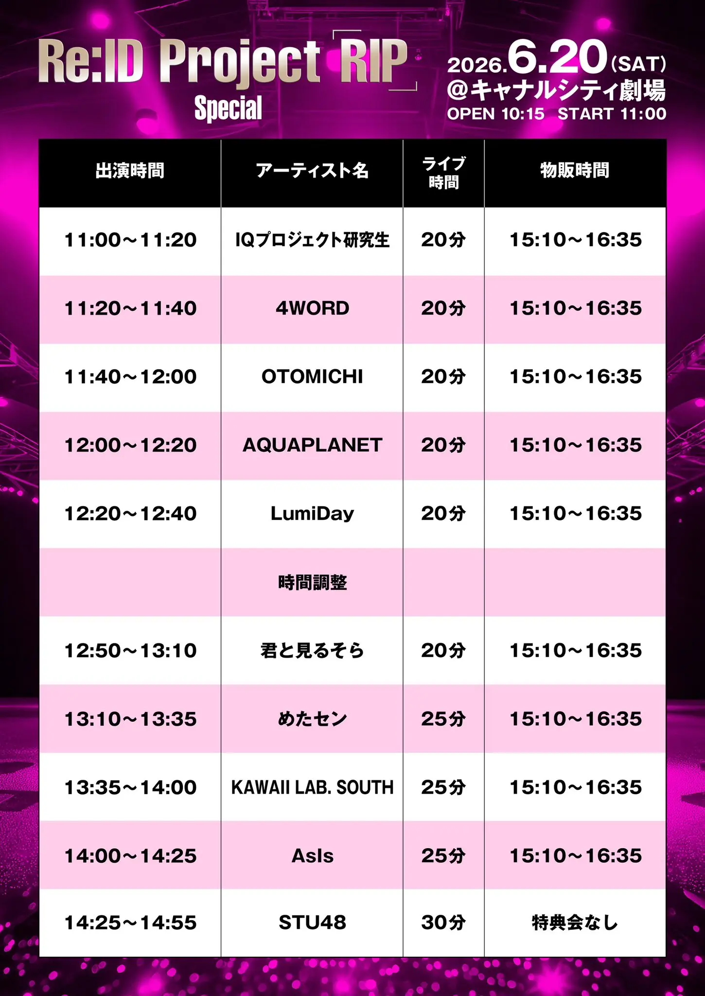 イベントイメージ画像