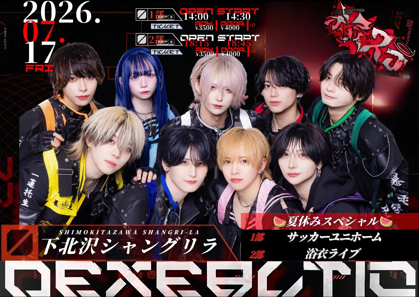 らぶしっく×#Luvless 2マンLIVE【Lab♡Sync vol.001】のチケット情報