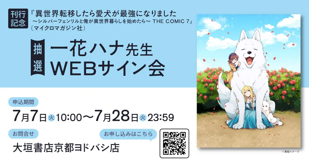 イベントイメージ画像