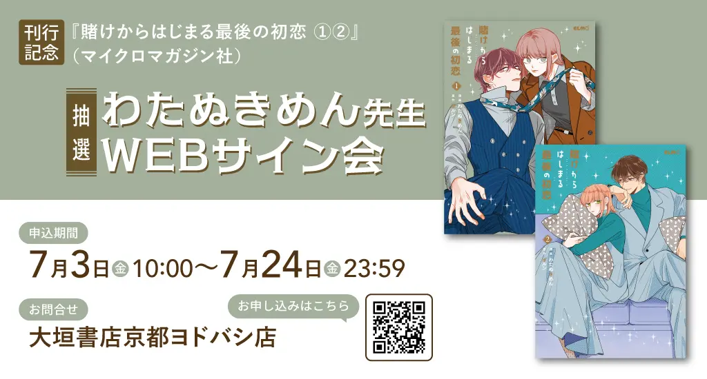 イベントイメージ画像