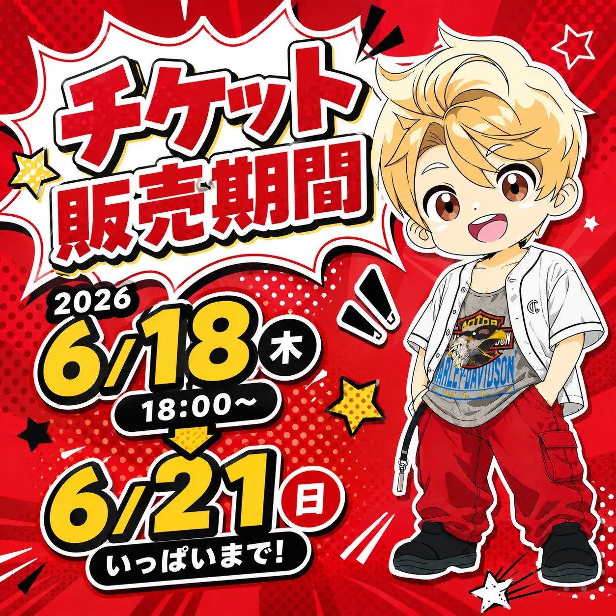 イベントイメージ画像