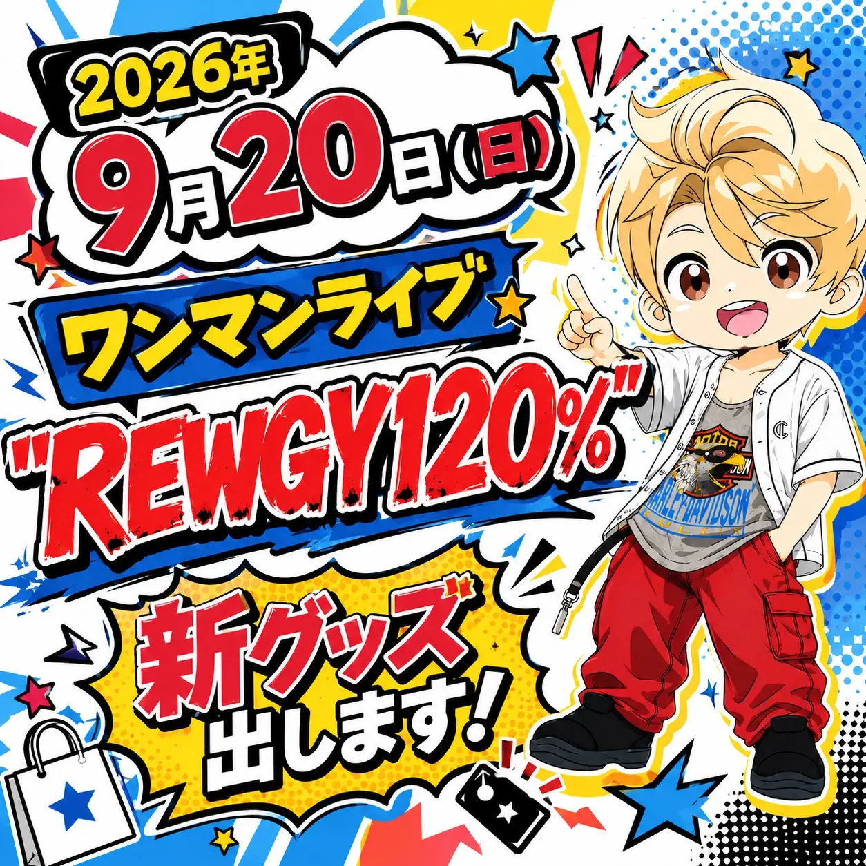 イベントイメージ画像