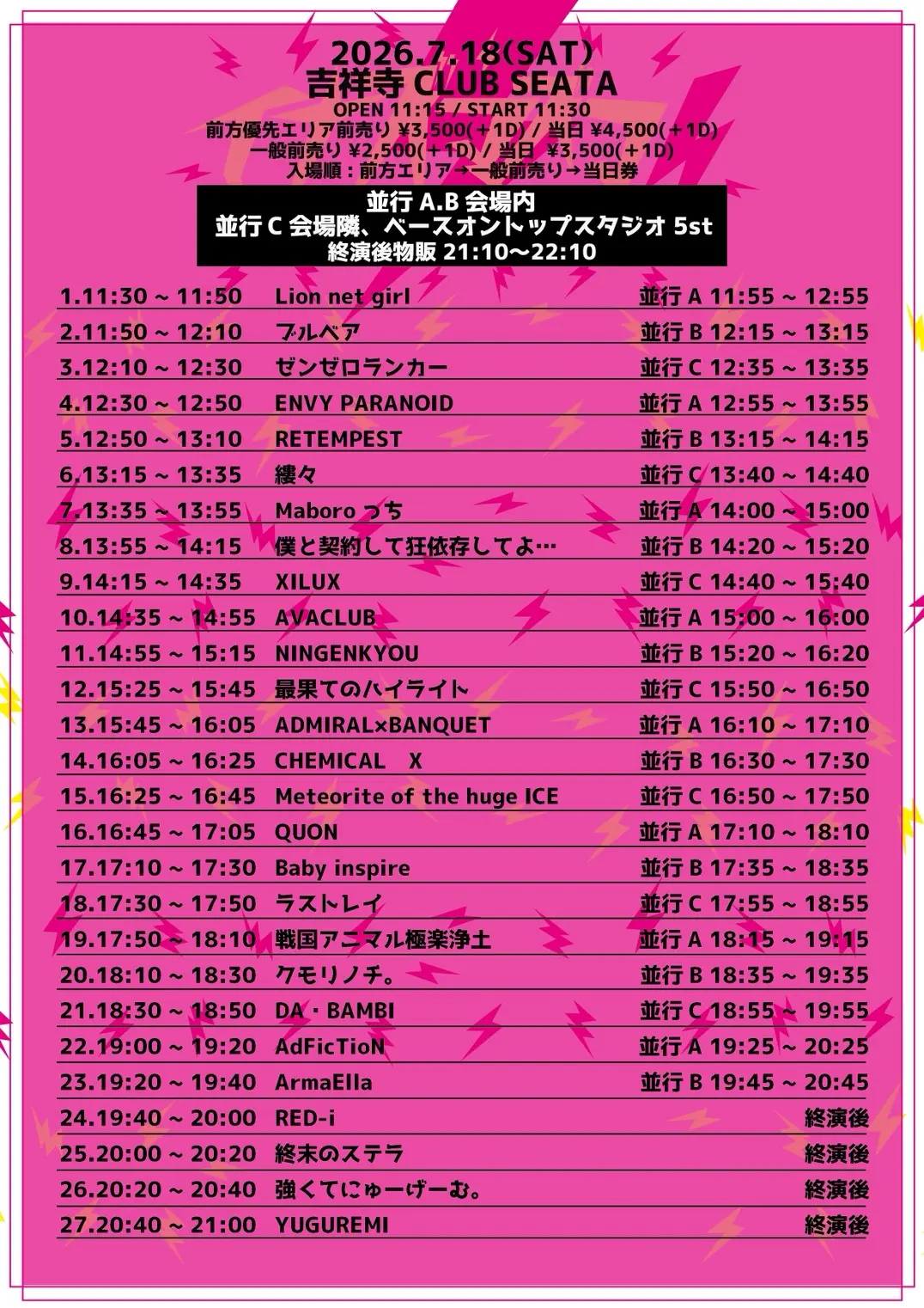 イベントイメージ画像