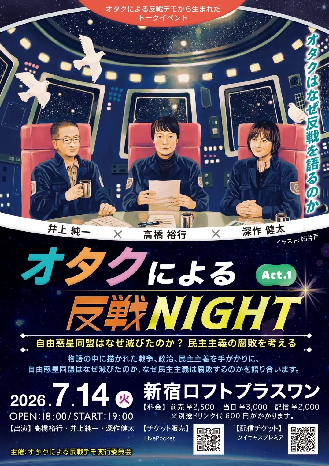 イベントイメージ画像
