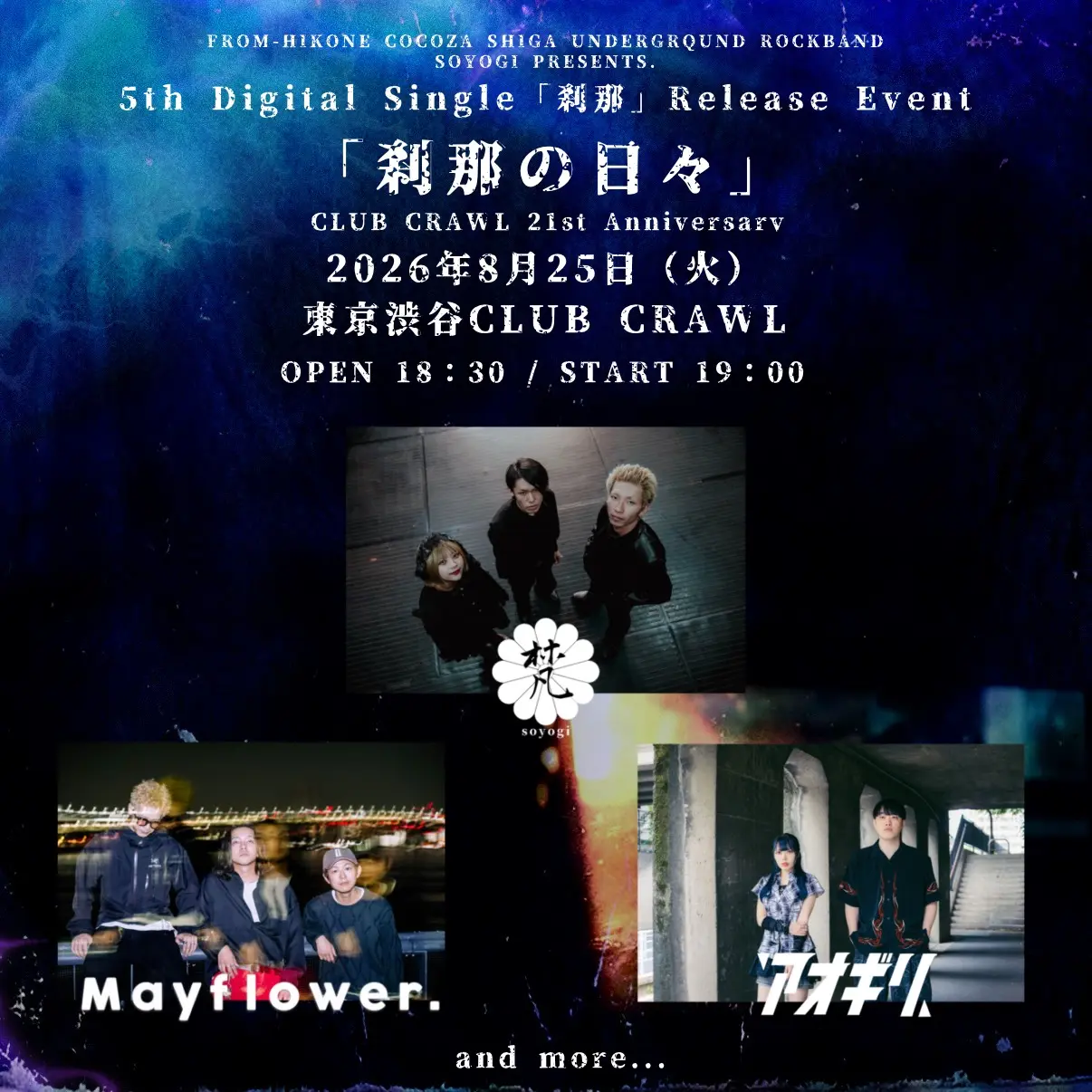 イベントイメージ画像
