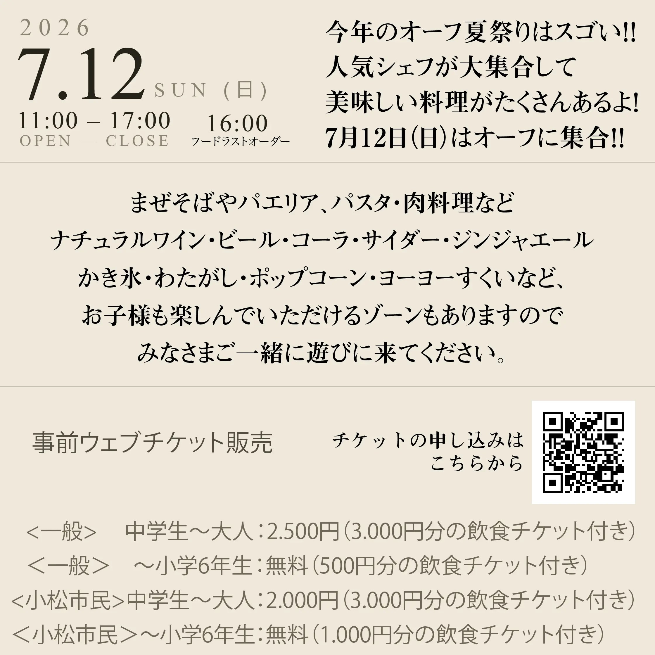 イベントイメージ画像