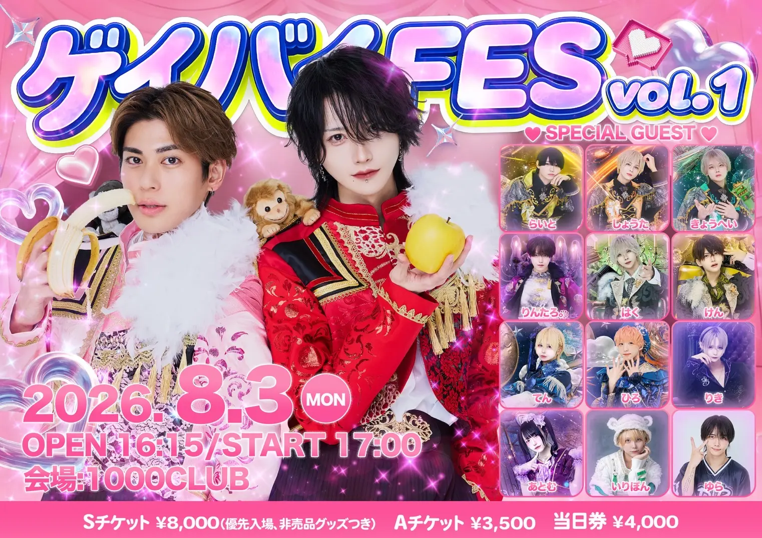 イベントイメージ画像