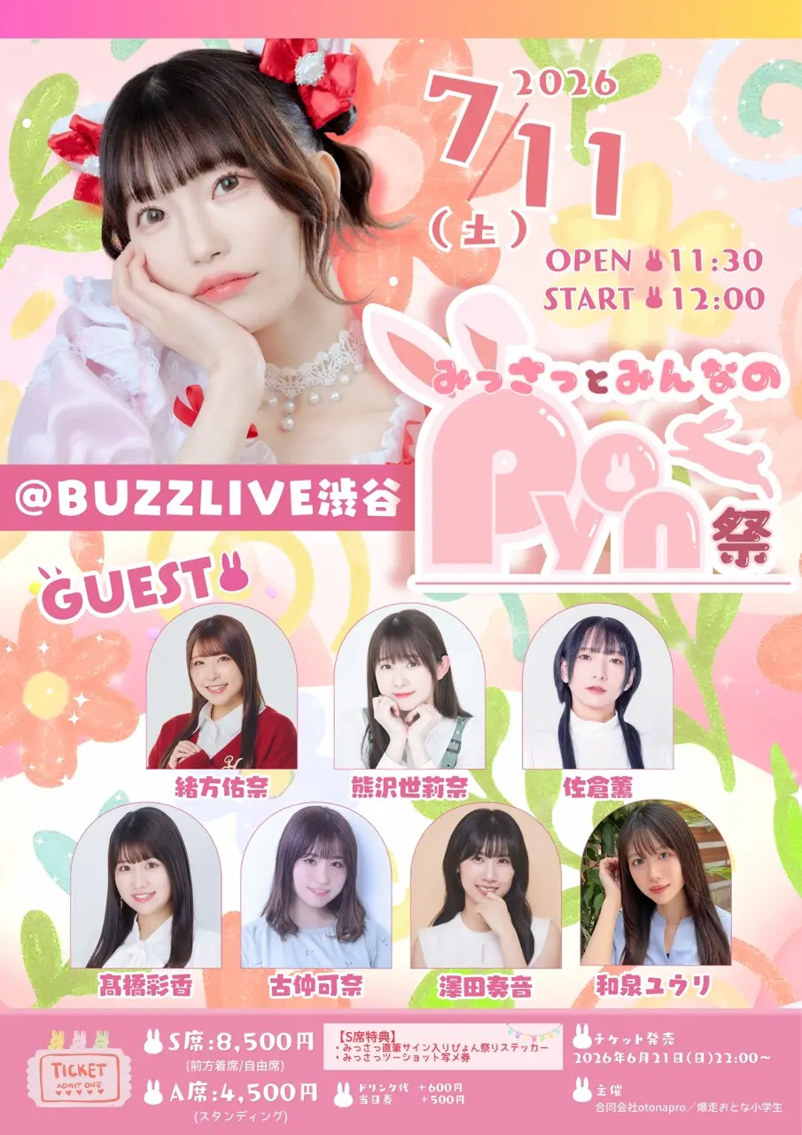 イベントイメージ画像