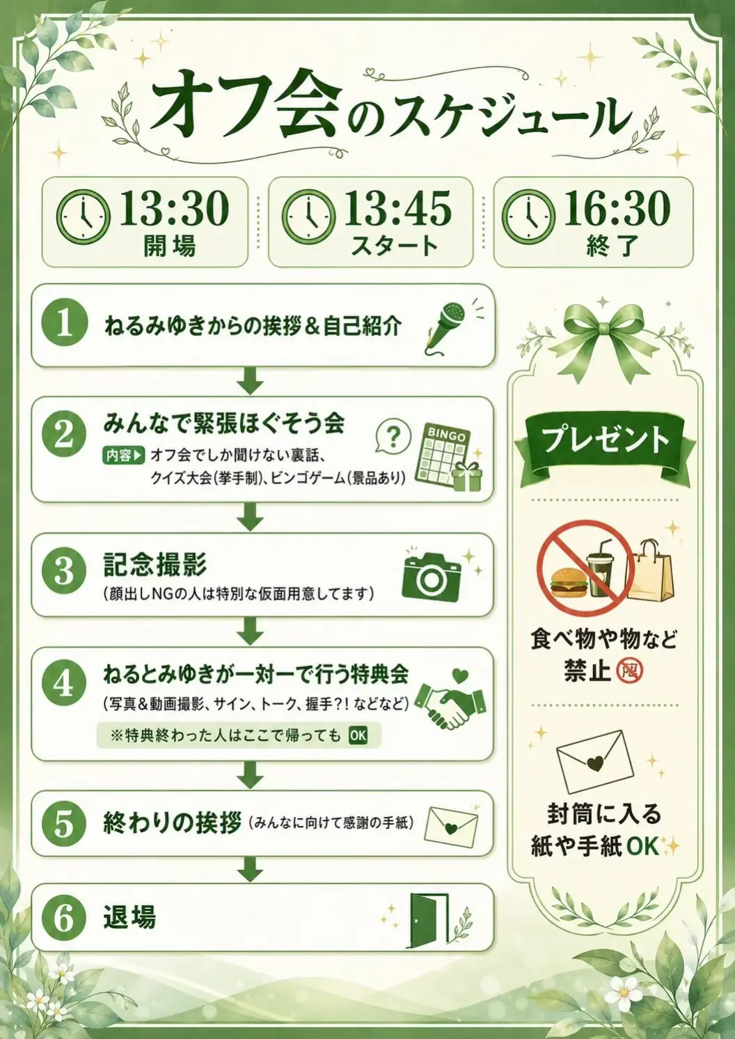 イベントイメージ画像