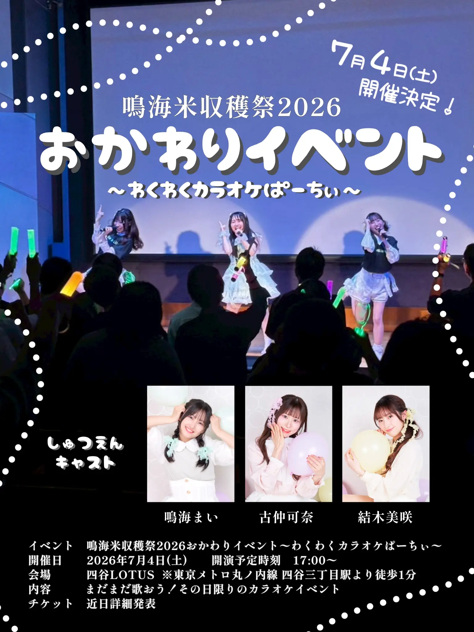イベントイメージ画像